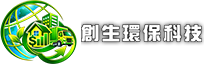 創生集團